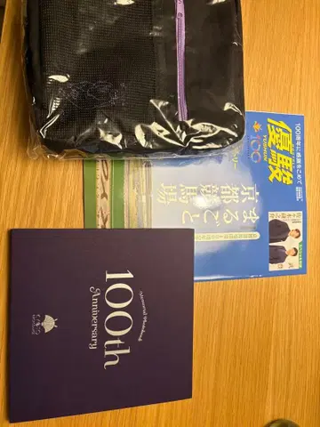 교토 경마장 사진집, 기념 유슌, 쇼더 백