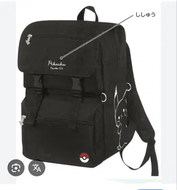포켓몬 룬룬 피카츄 백팩
