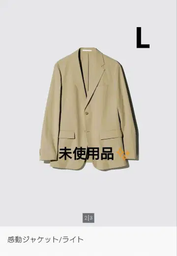 유니클로 2024 모델 감동 재킷 베이지 L