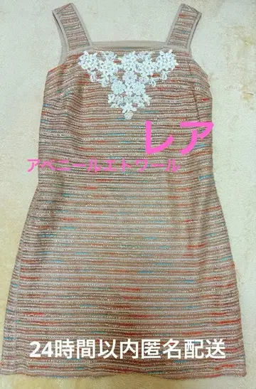 아베닐 에투알 자수 원피스 오버롤 스커트로도 활용 가능