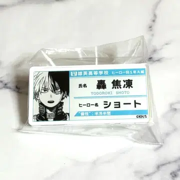 나의 히어로 아카데미아 히로아카 명찰 배지 컬렉션 토도로키 쇼토