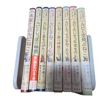 서점의 루비 고양이 시리즈 기간 전권