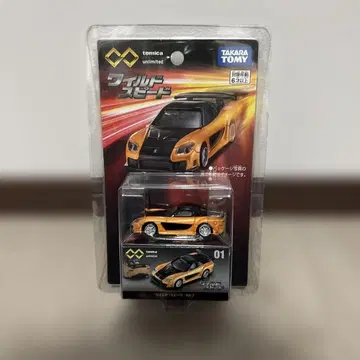 토미카 프리미엄 Unlimited 마쓰다 RX-7 fd3s 와일드 스피드