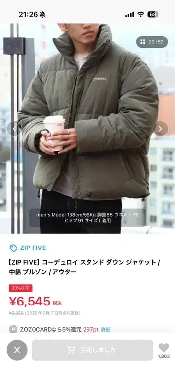 ZIP FIVE 코듀로이 스탠드 패딩 자켓