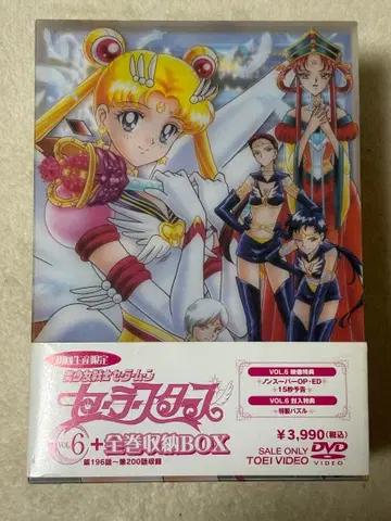 세일러문 스타즈 초회 한정판 dvdBOX 퍼즐 있음