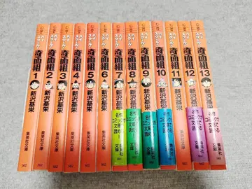 [전권 초판] 하이스쿨! 기면조 (문고판) 전 13권 세트 판매