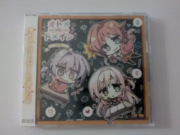 오토메 도메인 라디오 메이덴 라디오 CD vol.9 미개봉 새상품