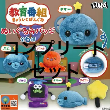 교육 방송 인형 배지 컴플리트 세트