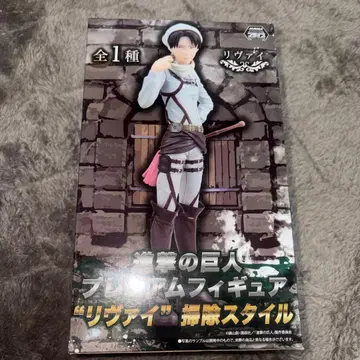 진격의 거인 프리미엄 피규어 리바이 청소 스타일