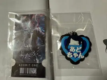 Ado 요다카 가챠가챠