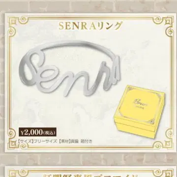 센라 반지 반지 원맨