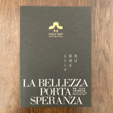 오사카 만박 이탈리아관 팜플렛