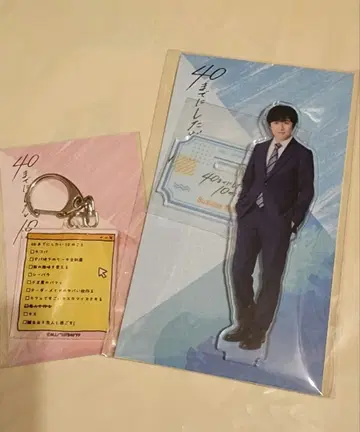 40세까지 하고 싶은 10가지 아크릴 스탠드 & 키링