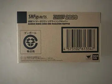 S.H.Figuarts 가면라이더 제로원 리얼라이즈 호퍼