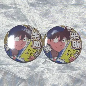 닌타마 카라테츠 도이 한스케 캔뱃지 아이돌