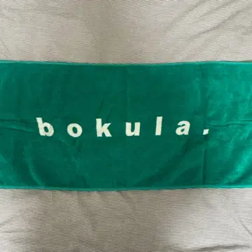 bokula. 머플러 타월 그린
