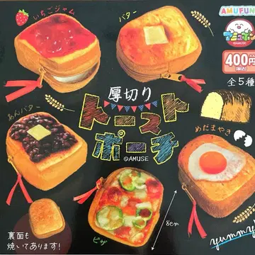 두툼한 토스트 파우치 전 5종 컴플리트