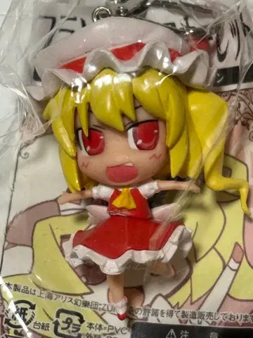 플랑도르 스칼렛 키링