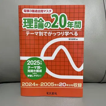 이론 20년간 테마별 문제집