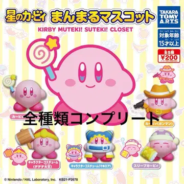 별의 커비 가챠가챠 세트