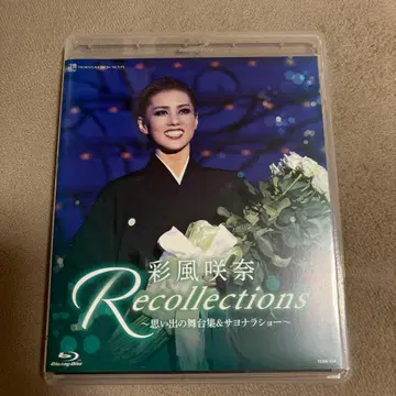 아야카제 사키나 Recollections 추억의 무대집 & 사요나라 쇼