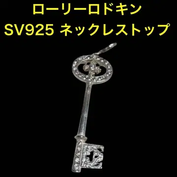 로리 로드킨 Loree Rodkin SV925 키 목걸이 열쇠