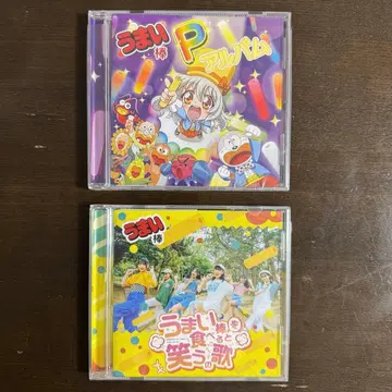 우마이봉 CD 2장 우마이봉P 앨범 우마이봉을 먹으면 웃는 노래