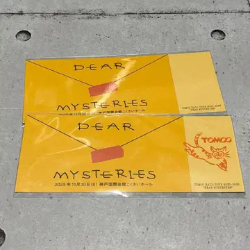 TOMOO DEAR MYSTERIES 메모리얼 티켓 고베 공연