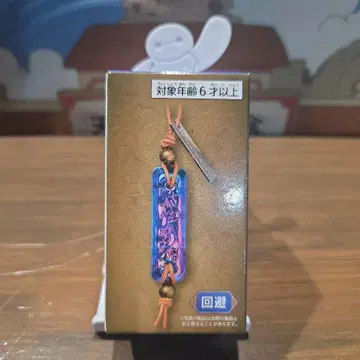 [ 회피 ] 몬스터 헌터 와일즈 호석 키링