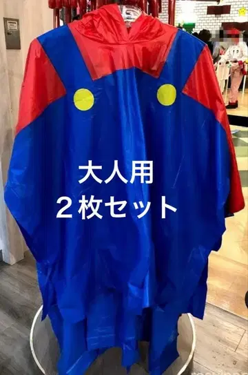 판초 마리오 USJ 성인용 2개 세트