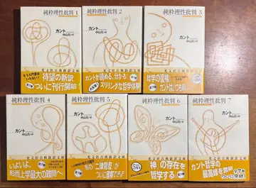 순수이성비판 1~7 전권