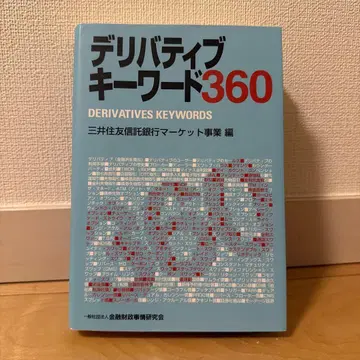 파생어 키워드 360