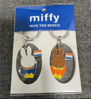 미피 멜라니 하우텐보스 키링