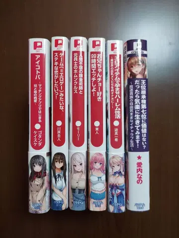 성인 소설 푸치파라 문고 묶음 판매 세트