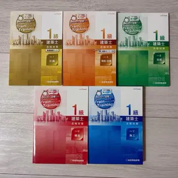 종합 자격 1급 건축사 2025 레이와 7년도 트레인 트레이닝 5권 세트