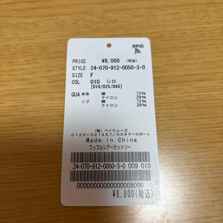 12번째 상품 이미지