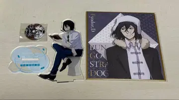 문호 스트레이독스 표도르 도스토옙스키