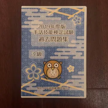 수화기능검정 과거문제집 3급