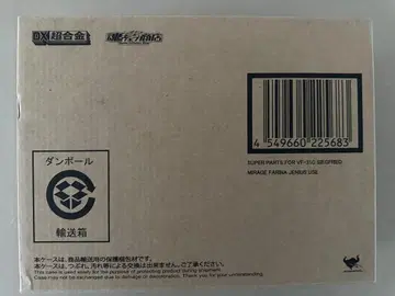 DX 초합금 VF-31C 지크프리드 슈퍼 파츠 (미라주기) 미개봉 새상품