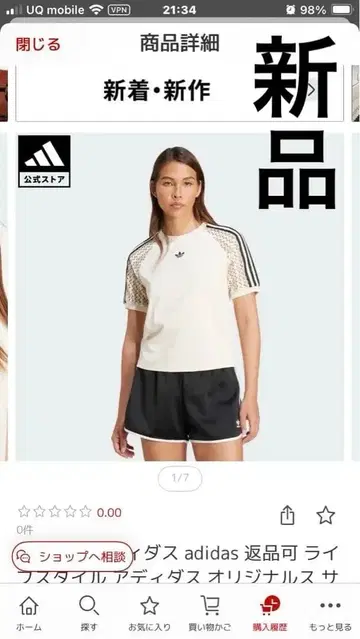 아디다스 오리지널스 썸머 글로우 칼리 반팔 티셔츠