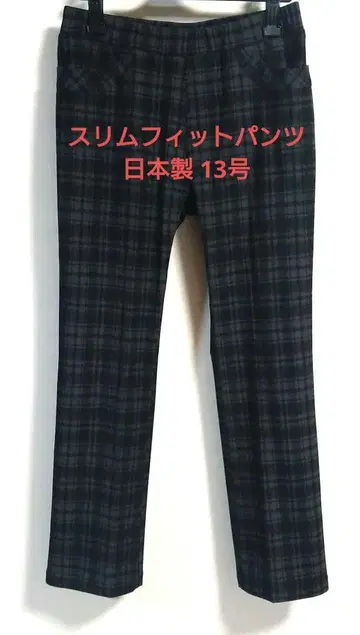 스트레치 팬츠 슬림핏 체크 그레이 빅 사이즈 일본제 13호