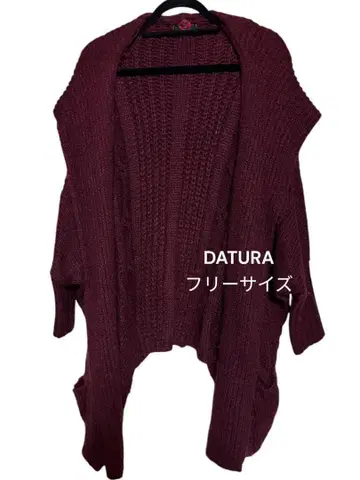 DATURA 버건디 케이블 짜임 가디건