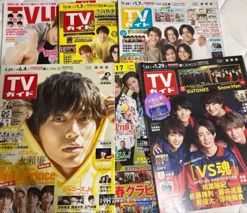 TV 가이드 쟈니즈 킹프리 나가세렌 아리오카다이키