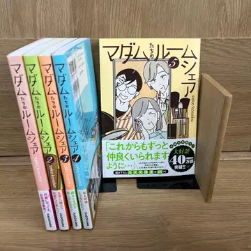 마담들의 룸쉐어