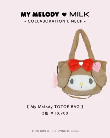 MILK MY MELODY 토트백 브라운 밀크 마이멜로디