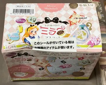 리멘트 이상한 나라의 앨리스 원더랜드 거울 마스코트 BOX 미개봉