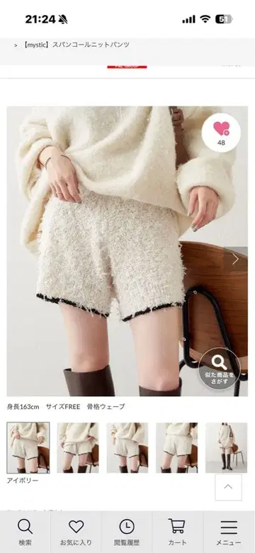 미스틱 mystic 스팽글 니트 팬츠 ivory 아이보리 화이트