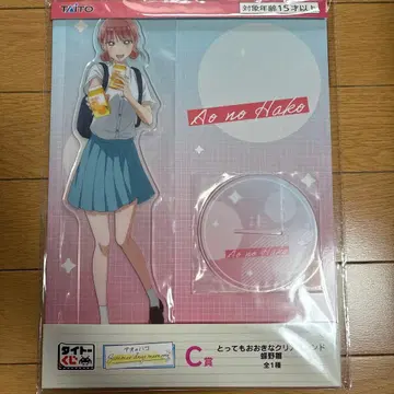 푸른상자 다이토 복권 C상 초노 히나