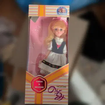 Charm my Twin NOZOMI  인형 쇼와 레트로