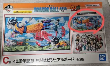 드래곤볼 40주년 기념 제일복권 비주얼 보드 C상